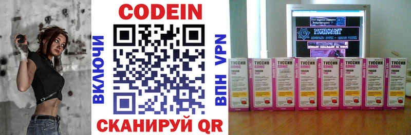 купить наркотики сайты  Купино  Codein напиток Lean (лин) 