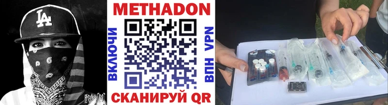 МЕТАДОН мёд  Купино 